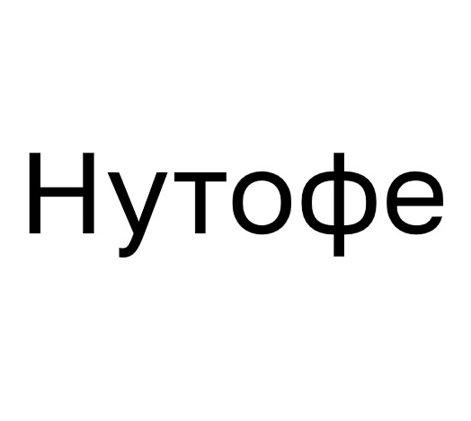 Изображение товарного знака (изобразительный знак)