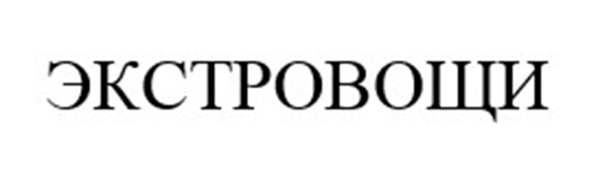 Изображение товарного знака (изобразительный знак)