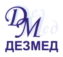 ДЭЗМЕД