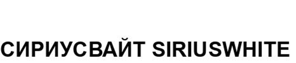 (изобразительный знак)