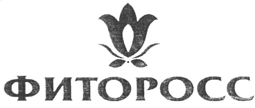 ФИТОРОСС