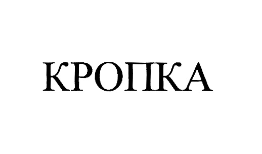 (изобразительный знак)