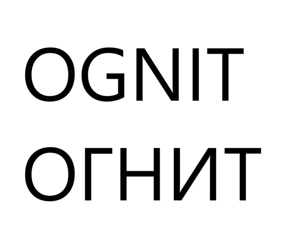 (изобразительный знак)
