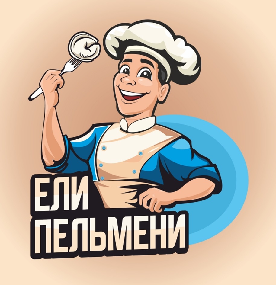 ЕЛИ ПЕЛЬМЕНИ