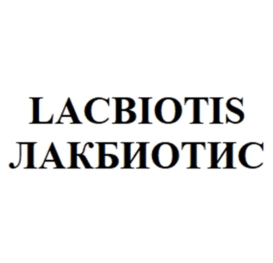 Изображение товарного знака LACBIOTIS ЛАКБИОТИС