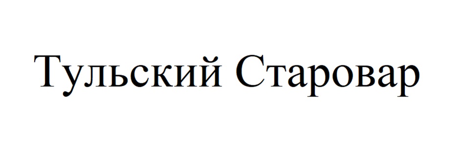 (изобразительный знак)