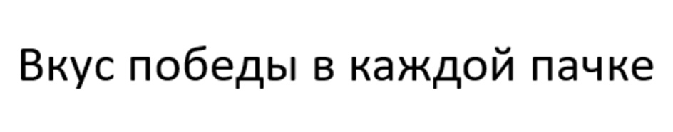 (изобразительный знак)