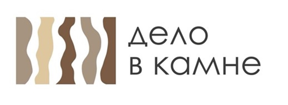 дело в камне