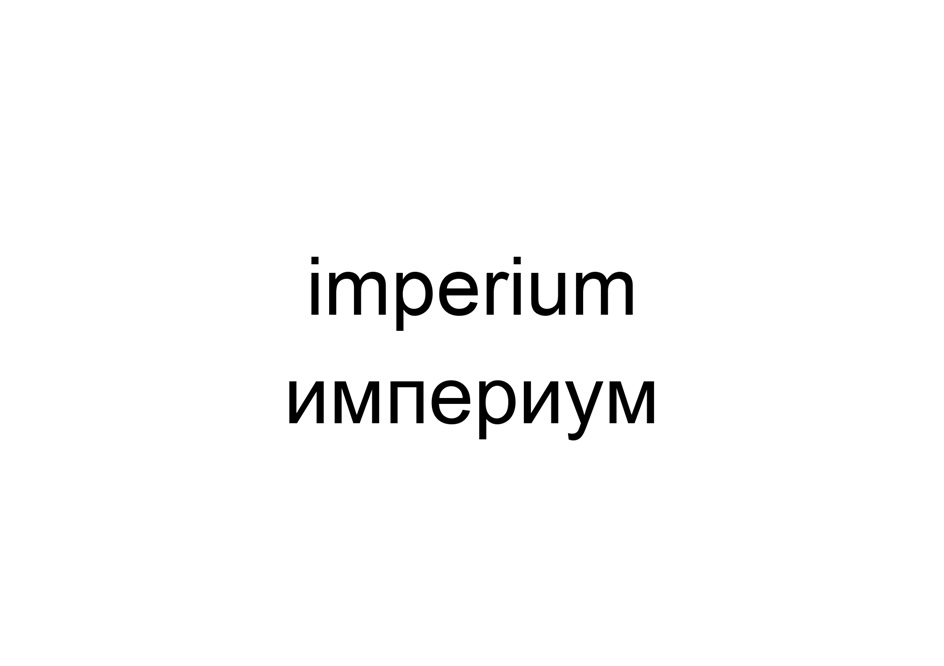 Изображение товарного знака (изобразительный знак)