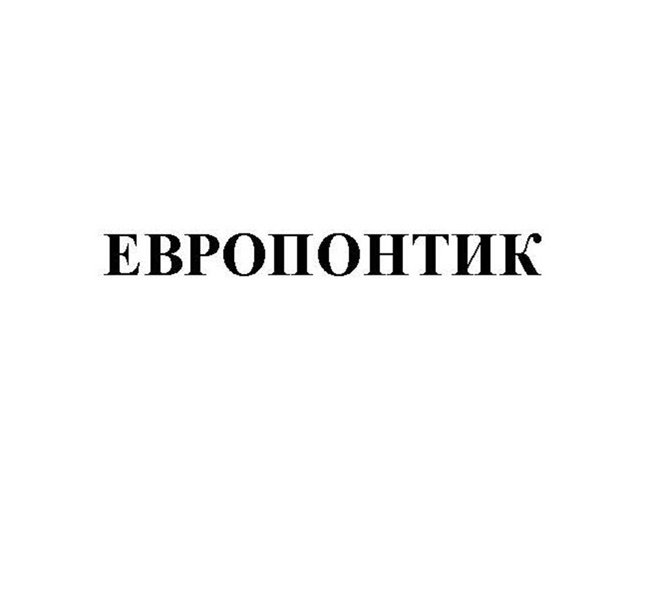 Изображение товарного знака (изобразительный знак)