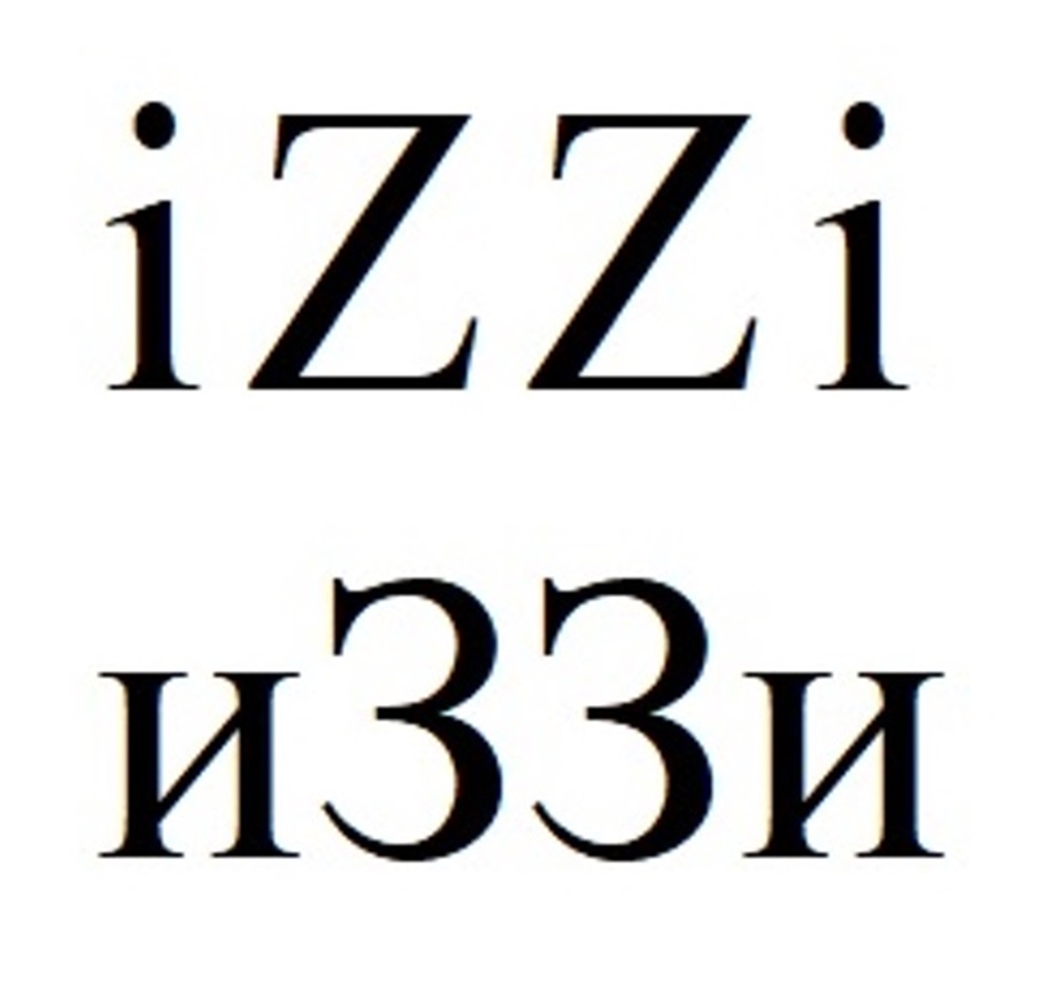 (изобразительный знак)