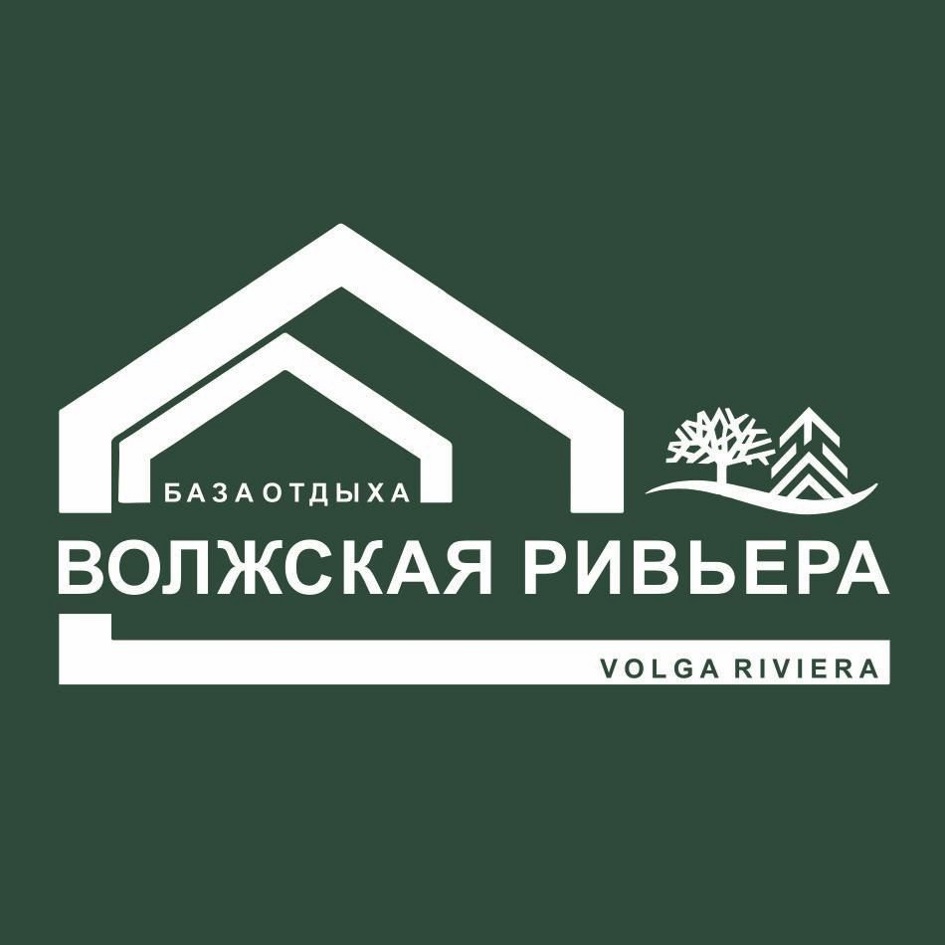 БАЗАОТДЫХА ВОЛЖСКАЯ РИВЬЕРА VOLGA RIVIERA