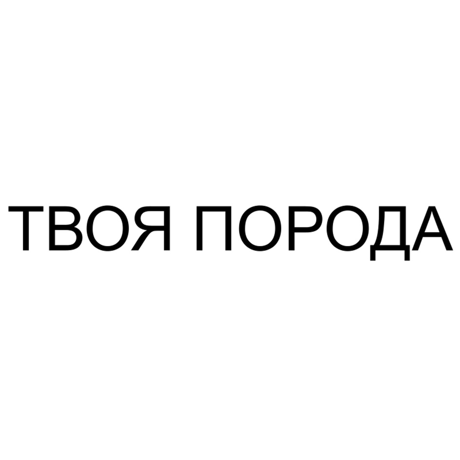 Изображение товарного знака (изобразительный знак)