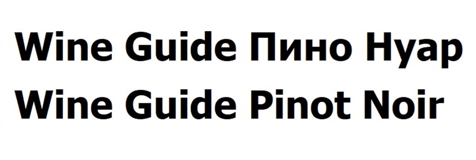 Изображение товарного знака (изобразительный знак)