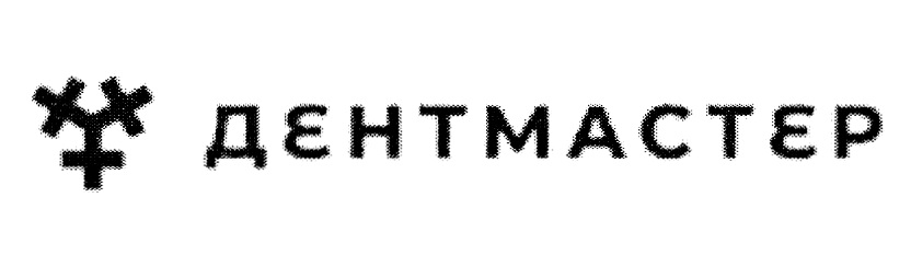 ДЕНТМАСТЕР