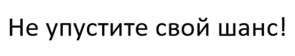 (изобразительный знак)