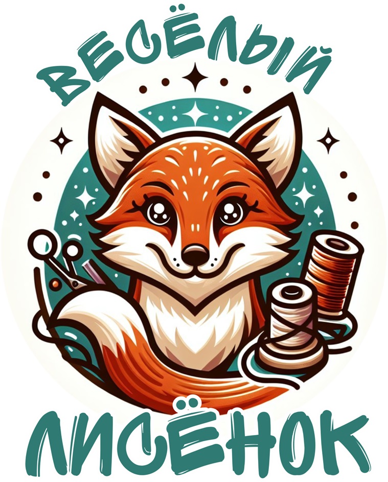 ВЕСЁЛЫЙ ЛИСЁНОК