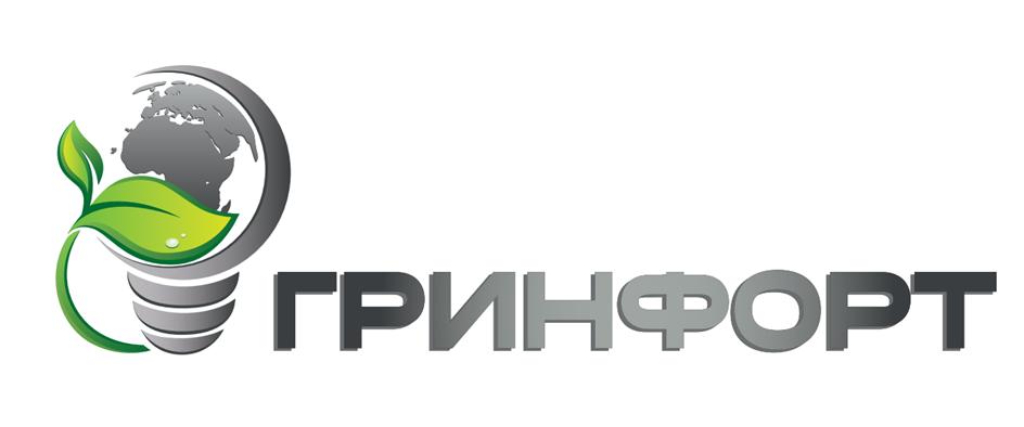 ГРИНФОРТ
