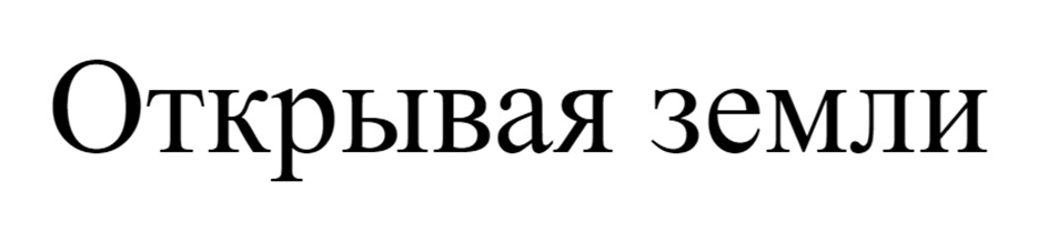 Изображение товарного знака (изобразительный знак)