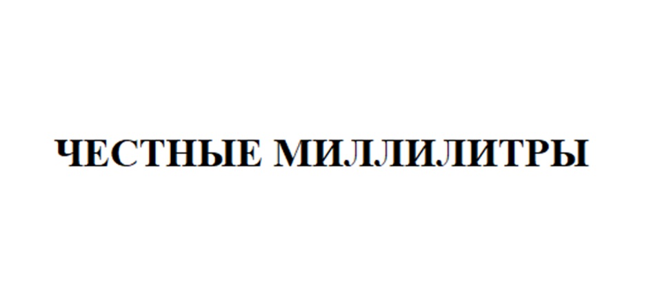 Изображение товарного знака (изобразительный знак)