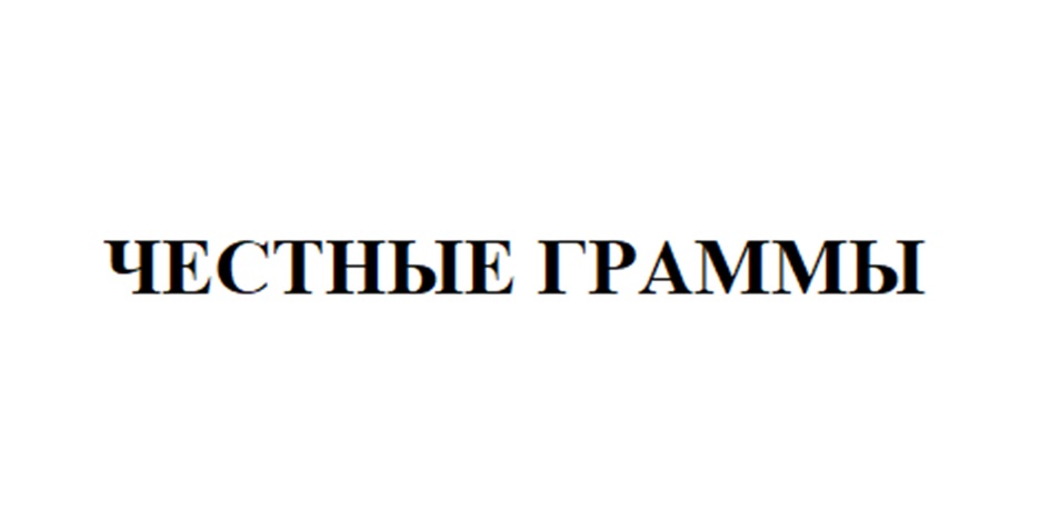 Изображение товарного знака (изобразительный знак)