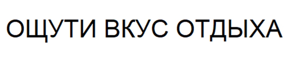 (изобразительный знак)