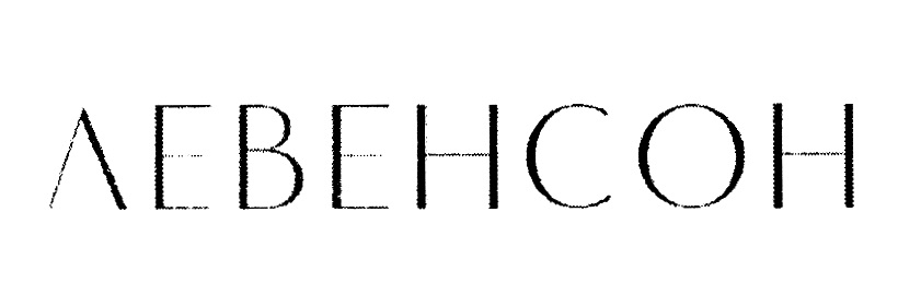 (изобразительный знак)