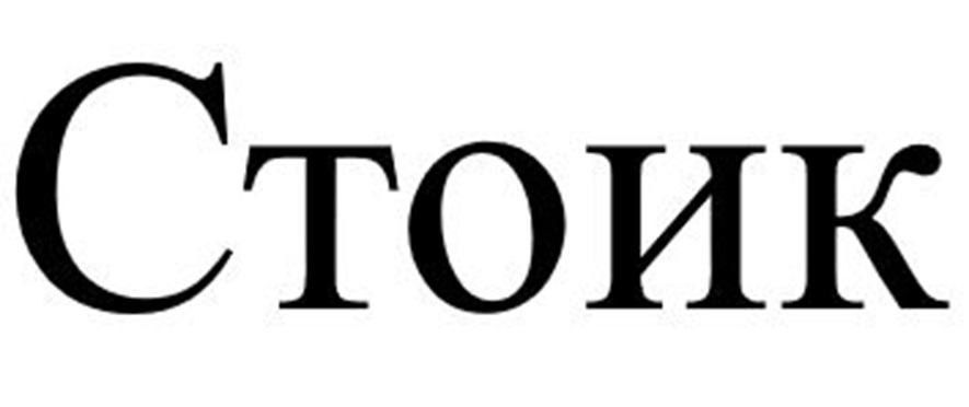 (изобразительный знак)