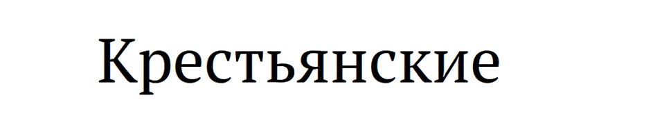 Изображение товарного знака (изобразительный знак)