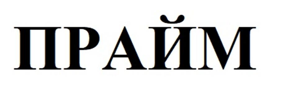 Изображение товарного знака (изобразительный знак)