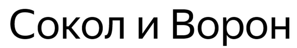(изобразительный знак)