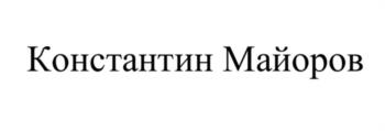 (изобразительный знак)