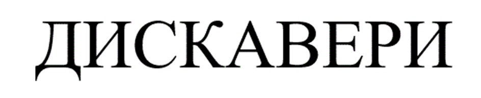 Изображение товарного знака (изобразительный знак)