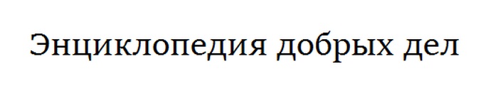 (изобразительный знак)