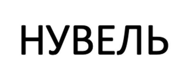 Изображение товарного знака (изобразительный знак)