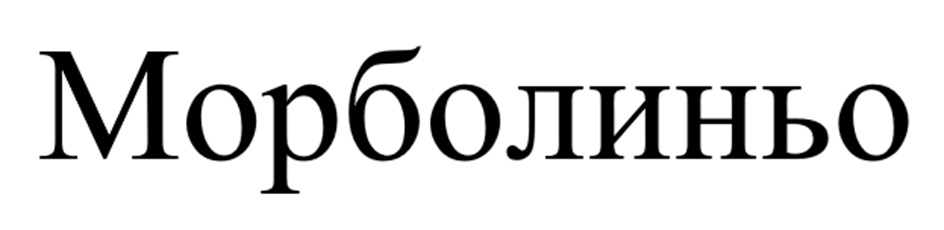 Изображение товарного знака (изобразительный знак)