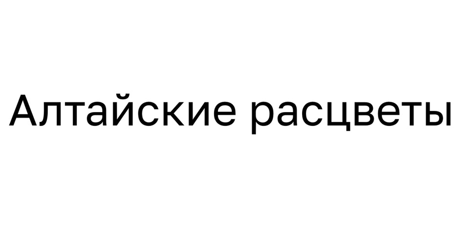 (изобразительный знак)