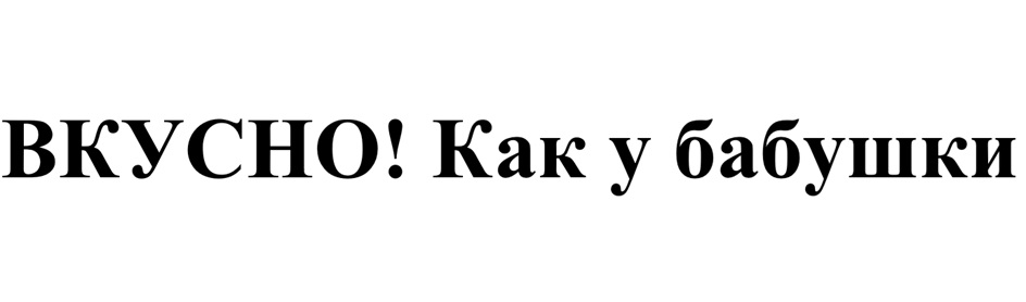 (изобразительный знак)