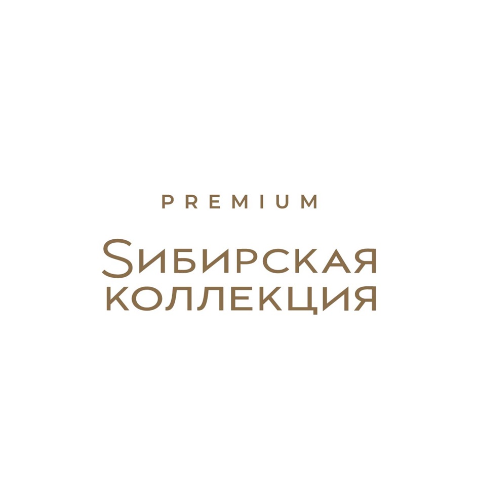 Изображение товарного знака PREMIUM Сибирская КОЛЛЕКЦИЯ
