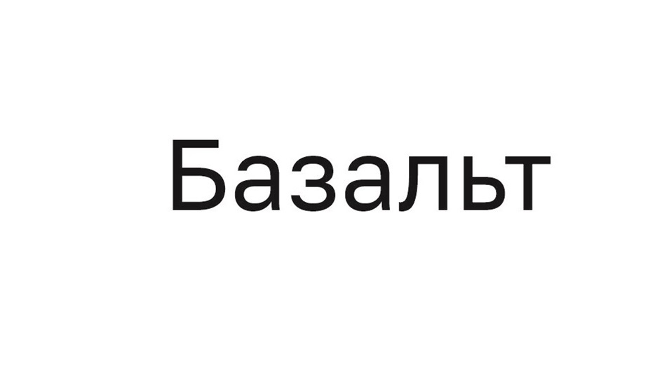 (изобразительный знак)