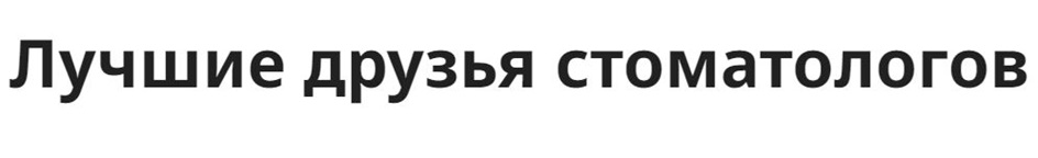 (изобразительный знак)