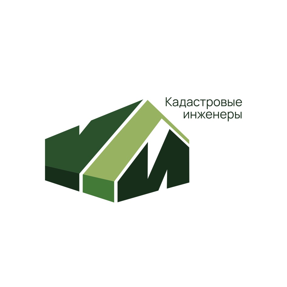 Кадастровые инженеры