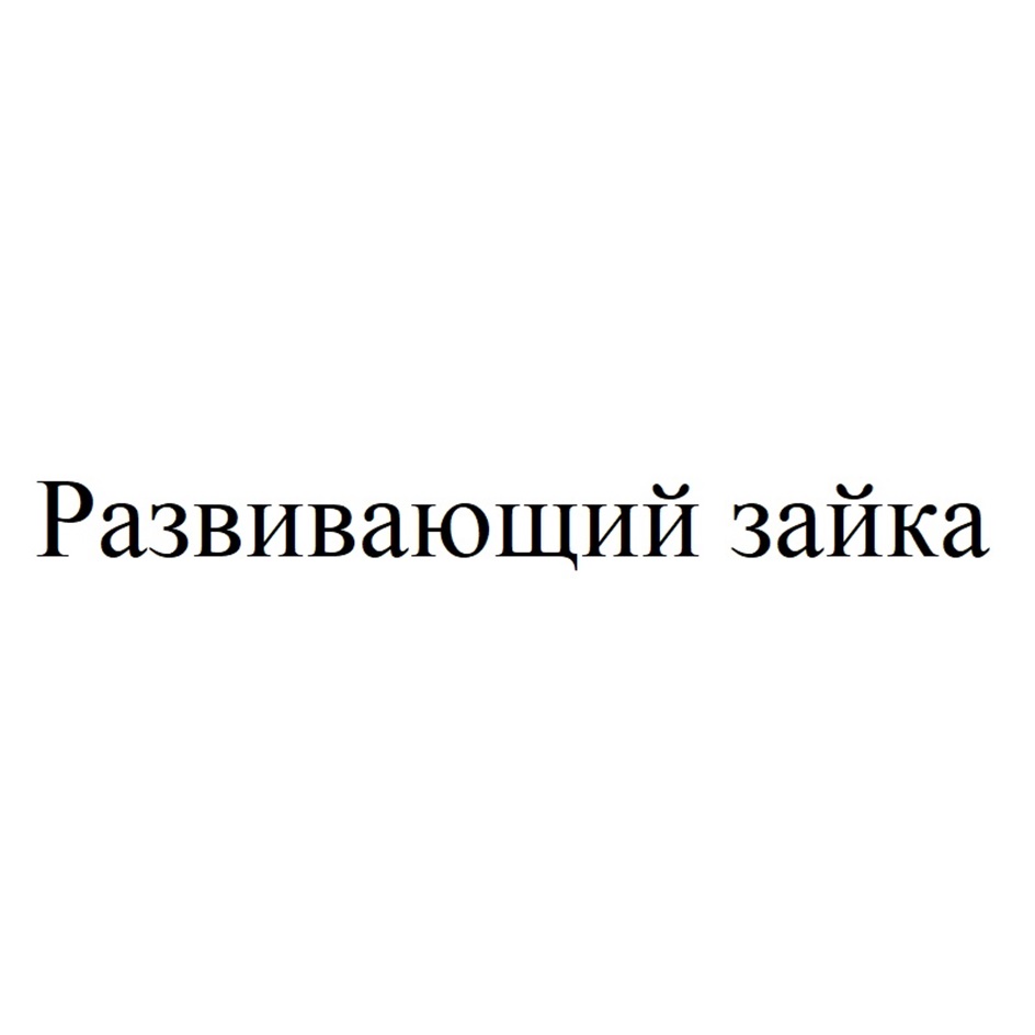 Изображение товарного знака (изобразительный знак)