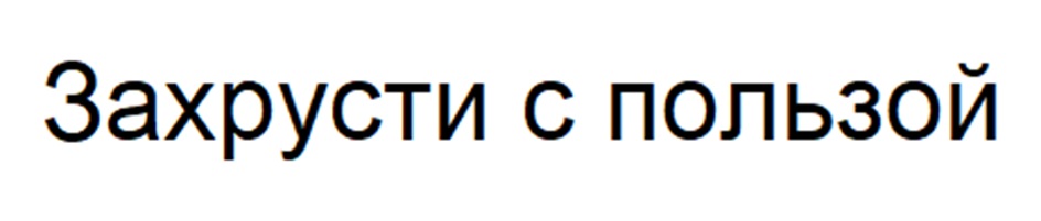 (изобразительный знак)