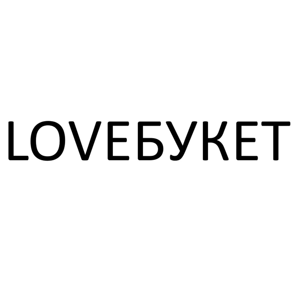 LOVEБУКЕТ