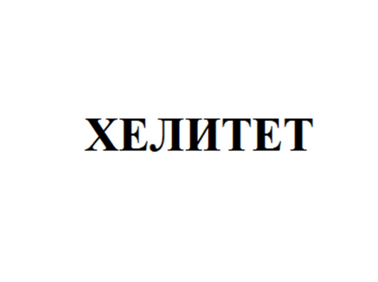 Изображение товарного знака (изобразительный знак)