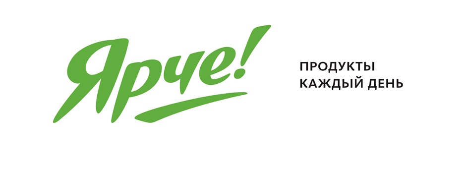 Ярче! ПРОДУКТЫ КАЖДЫЙ ДЕНЬ