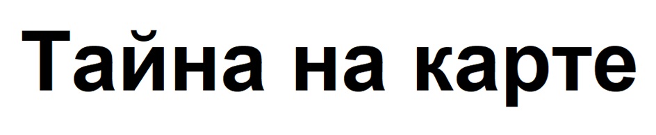 (изобразительный знак)