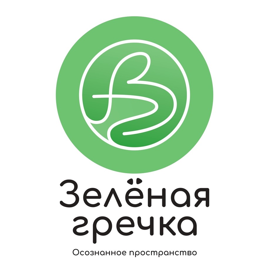 Зеленая гречка Осознанное пространство