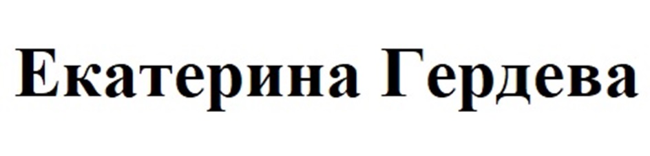 (изобразительный знак)